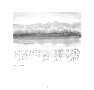 国境を越えた二人の合作展-06
