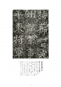 岡村商石回顧展-07