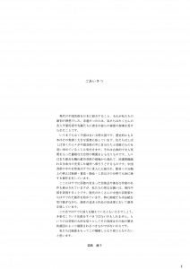 中国美術名品展-04