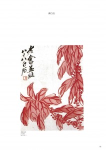 中国美術名品展-10