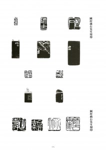 岡村商石回顧展-19