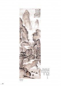 橋本関雪_錢瘦鐵-19