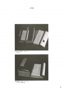 中国美術名品展-48