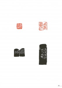 橋本関雪_錢瘦鐵-32