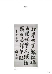 中国美術名品展-42