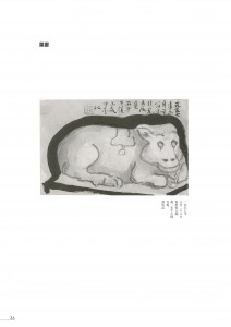橋本関雪_錢瘦鐵-35