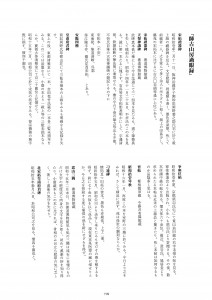 岡村商石回顧展-15