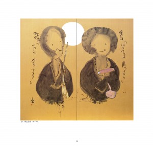 国境を越えた二人の合作展-32