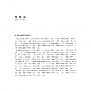江宏偉-趙秀煥-10