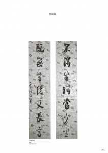 中国美術名品展-40