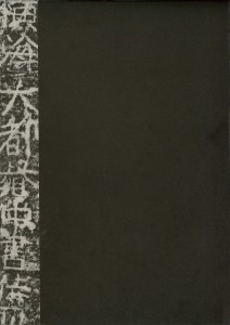 岡村商石回顧展-22