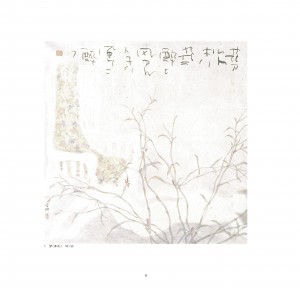 国境を越えた二人の合作展-09