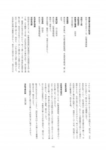 岡村商石回顧展-16