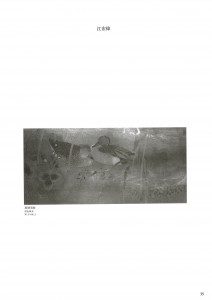 中国美術名品展-34