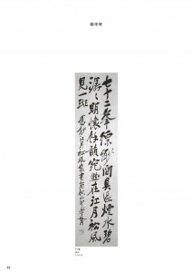 中国美術名品展-41