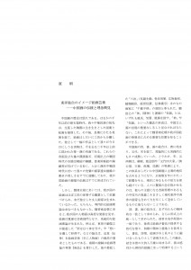 中国美術名品展-05