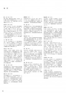 中国美術名品展-49
